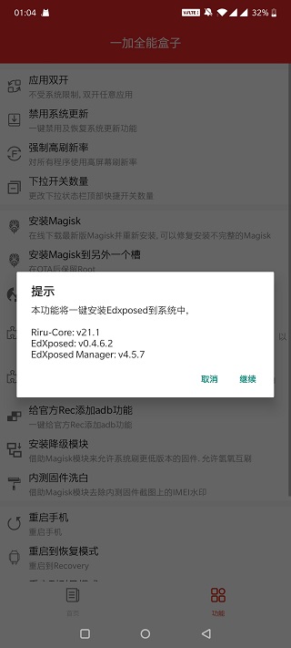 截图2