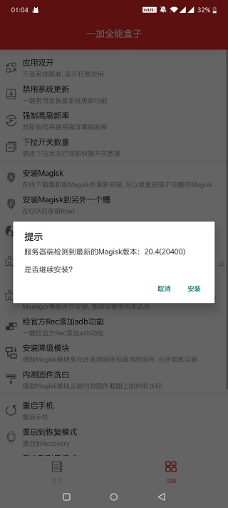 截图3